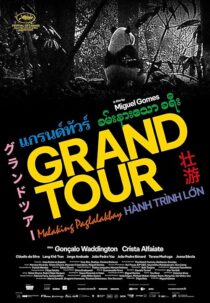 دانلود فیلم Grand Tour 2024417236-1356612498