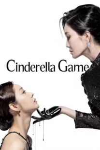 دانلود سریال کره‌ای Cinderella Game419020-1453970538