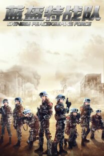 دانلود سریال Chinese Peacekeeping Force419614-1130570886