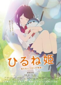 دانلود انیمه Napping Princess 2017421495-749717224