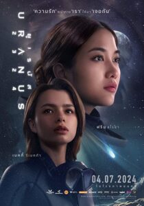دانلود فیلم Uranus 2324 2024421046-666794606