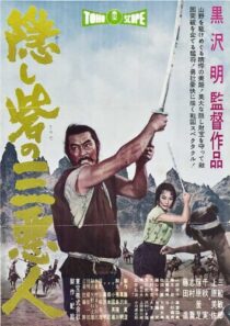 دانلود فیلم The Hidden Fortress 1958422255-1747971065
