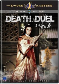 دانلود فیلم Death Duel 1977420050-630865920