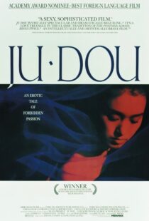 دانلود فیلم Ju Dou 1990419088-1705775252
