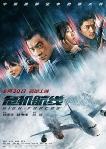 دانلود فیلم High Forces 2024420606-1072675653