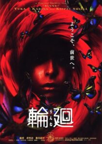 دانلود فیلم Reincarnation 2005418797-474896297