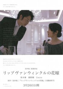 دانلود فیلم A Bride for Rip Van Winkle 2016421177-402805795