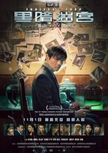 دانلود فیلم Endless Loop 2018422098-1174895859