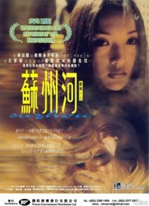 دانلود فیلم Suzhou River 2000419356-171447284