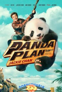 دانلود فیلم Panda Plan 2024418609-393084325