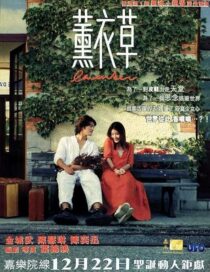 دانلود فیلم Lavender 2000422291-1778306766