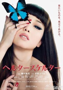 دانلود فیلم Helter Skelter 2012422028-669161462
