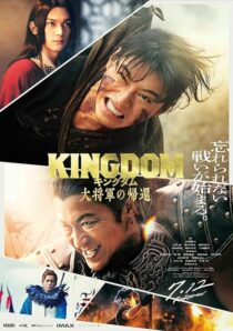 دانلود فیلم Kingdom 4: Return of the Great General 2024421137-472444226