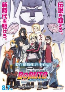 دانلود انیمه Boruto: Naruto the Movie 2015421240-1048079700