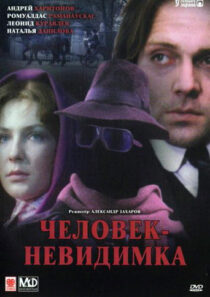 دانلود فیلم The Invisible Man 1985418582-280204495