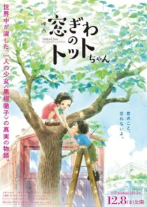 دانلود انیمه Totto-Chan: The Little Girl at the Window 2023418617-314523206
