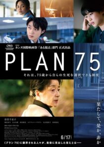 دانلود فیلم Plan 75 2022419072-1670287485