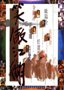 دانلود فیلم Swordsman 1990420163-1712572759