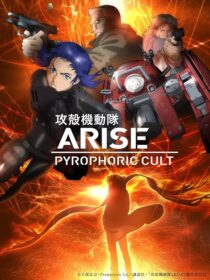 دانلود انیمه Ghost in the Shell: Arise – Pyrophoric Cult 2015423308-179995182