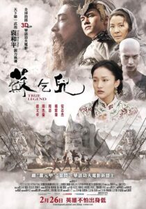دانلود فیلم True Legend 2010424299-1275209593
