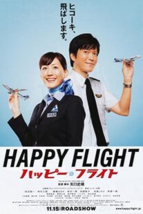 دانلود فیلم Happy Flight 2008422385-739461765