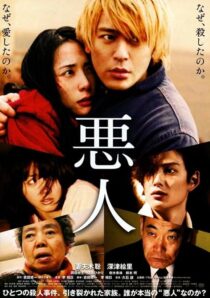 دانلود فیلم Villain 2010423150-1223020501