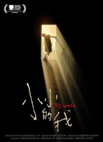 دانلود فیلم Big World 2024423849-992611199