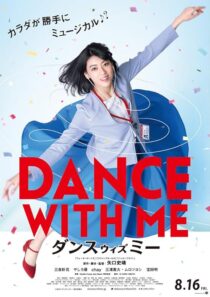 دانلود فیلم Dance with Me 2019422666-543964279