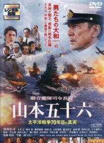 دانلود فیلم Isoroku Yamamoto, the Commander-in-Chief of the Combined Fleet 2011424907-1007165606