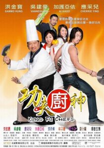 دانلود فیلم Gong fu chu shen 2009423004-316895540