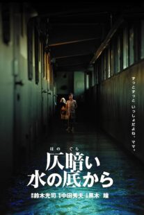 دانلود فیلم Dark Water 2002422908-1884142014