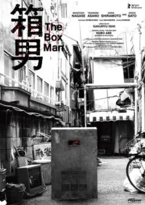 دانلود فیلم The Box Man 2024424719-1938046941