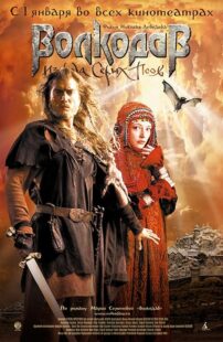 دانلود فیلم Wolfhound 2006425086-129413213