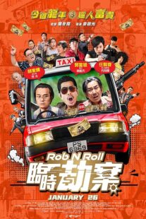 دانلود فیلم Rob N Roll 2024423134-1676492310