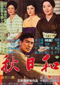 دانلود فیلم Late Autumn 1960424630-1271552582