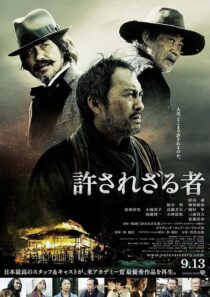 دانلود فیلم Unforgiven 2013423828-592279419
