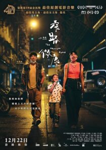 دانلود فیلم The Narrow Road 2022425080-1571278676