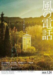دانلود فیلم Voices in the Wind 2020423353-30213132