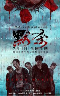 دانلود فیلم A Place Called Silence 2024424735-729291560
