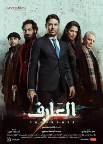 دانلود فیلم The Knower 2021424795-938376594