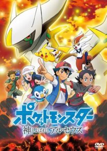 دانلود انیمه Pokémon: The Arceus Chronicles 2022422968-2076218346