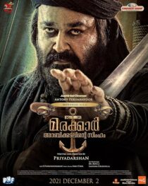 دانلود فیلم هندی Marakkar: Lion of the Arabian Sea 2021424366-521322267