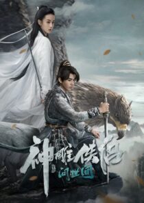 دانلود فیلم Condor Hero 2025427736-1646510425