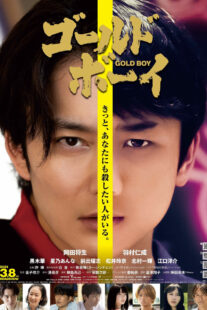 دانلود فیلم Gold Boy 2024426084-569899855
