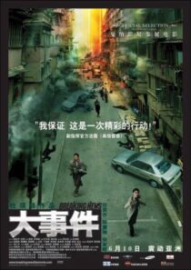 دانلود فیلم Breaking News 2004426655-927384684