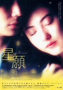 دانلود فیلم Fly Me to Polaris 1999426806-1376303762