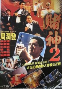دانلود فیلم The Return of the God of Gamblers 1994426009-879398426