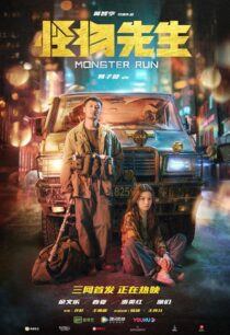 دانلود فیلم Monster Run 2020425298-1675406342