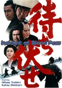 دانلود فیلم Incident at Blood Pass 1970426329-793452476
