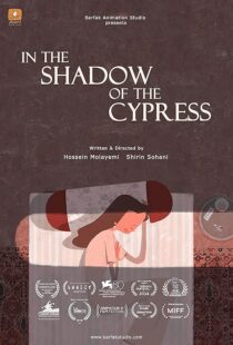 دانلود انیمیشن کوتاه In the Shadow of the Cypress 2023425851-1218968797